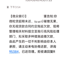 没网贷过却收到催收短信怎么办