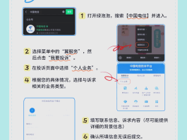 骚扰短信怎么举报电信公司