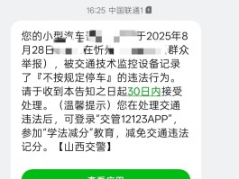 收到短信违停多久移走信息通知
