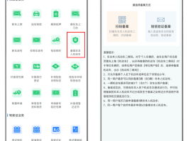 12123怎么设置违章短信提醒功能