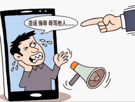 发短信骂人会被拘留吗
