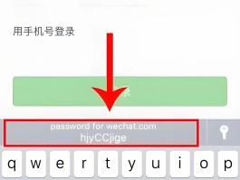 iphonex短信验证码自动填充