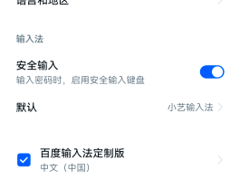 荣耀手机短信验证码自动输入法设置
