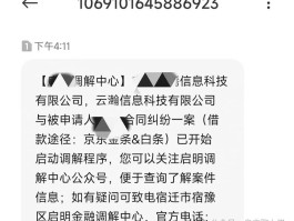 1068开头的短信怎么举报没欠钱