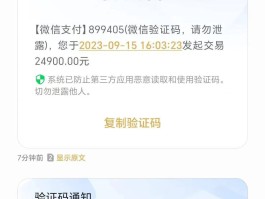 转账接不到短信怎么办