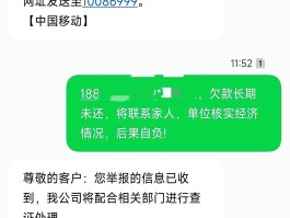 被短信威胁恐吓怎么办