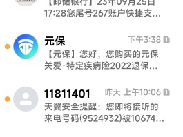短信过了很久才收到怎么回事