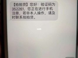 苹果手机为什么短信验证码收不到