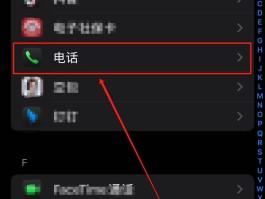 iphone手机短信怎么拉黑名单的