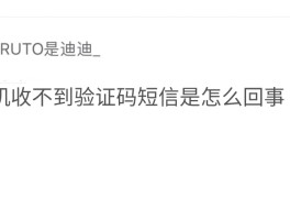 老年机收不到短信是怎么回事