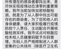 武汉市民收到短信怎么处理