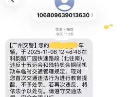 短信收到交通违章怎么处理掉