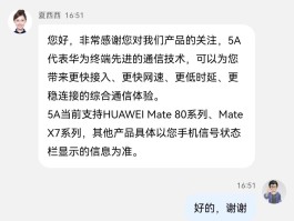 短信客服电话人工服务热线