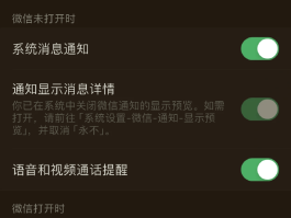 手机短信没有通知怎么设置的呢
