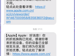苹果手机发短信发不出去显示尚未送达怎么办