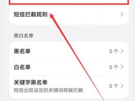 短信提示怎么打开设置