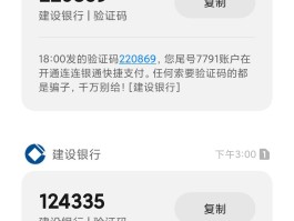 建设银行短信收不到了