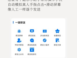 免费群发微信的软件哪个好用点呢