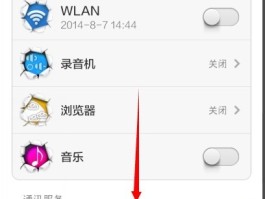 小米手机发不了短信了