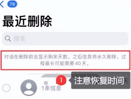 怎样恢复短信内容