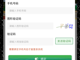 手机验证码平台的验证码怎么看的