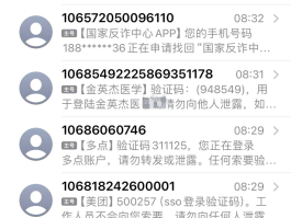 手机验证码泄露钱被转走怎么补救