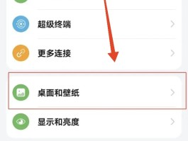 华为手机验证码不显示在屏幕上怎么办呢视频教学的简单介绍