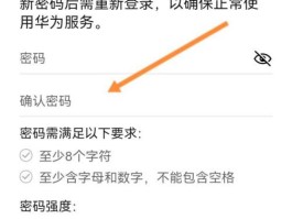 华为短信验证码自动填入怎么关闭啊