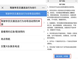 12123怎么开通短信提醒