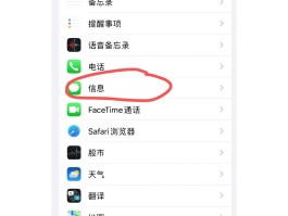 苹果手机收不到短信怎么设置的密码