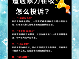 催收发威胁短信违法吗怎么处理