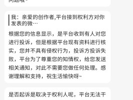 短信辱骂骚扰如何举报他人