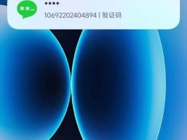收到好多验证码的短信是怎么回事啊