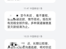 催收群发短信怎么举报他人骚扰