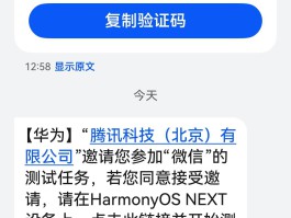 华为短信验证码自动填入