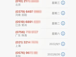 网络虚拟电话有哪些号码