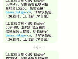 有用的短信验证码是真的吗