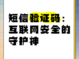 验证码平台电话号码是什么意思