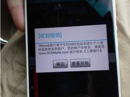 手机短信收到转账信息,但是我没有这张银行卡