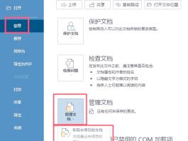 删除短信内容怎么恢复