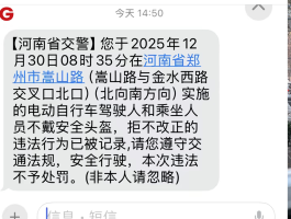 发短信说违停但没有罚单怎么办
