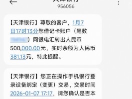 怎么会收不到银行的短信了