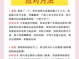 催款短信骚扰怎么举报