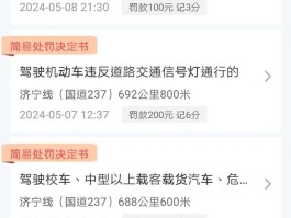 短信通知违停12123查不到信息怎么办