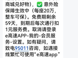短信服务查询