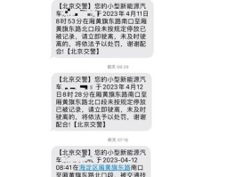 违停的短信多久收到通知信息