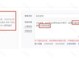推广短信怎么变成主要短信