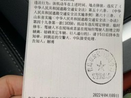 收到了违停短信但是没有看到罚单怎么办