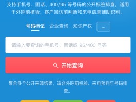 关于免费网络打电话号码查询软件是什么名字的信息
