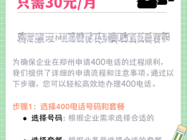 办理400电话注意事项有哪些